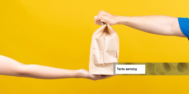 доставка рук в руки